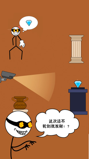 暴走火柴人去广告版