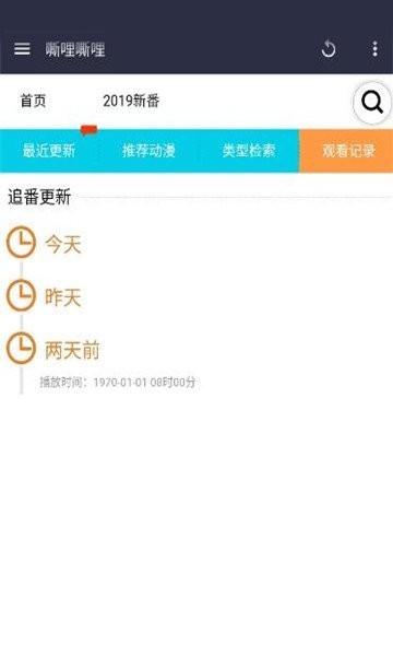 嘶哩嘶哩app