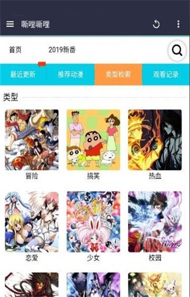 嘶哩嘶哩app