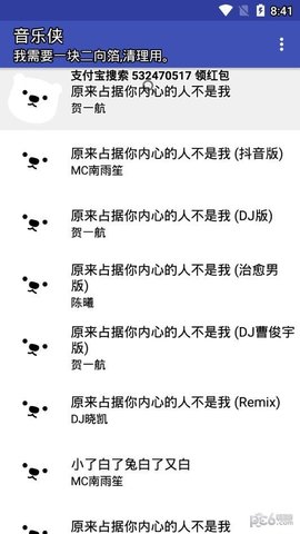 音乐侠2021下载手机版
