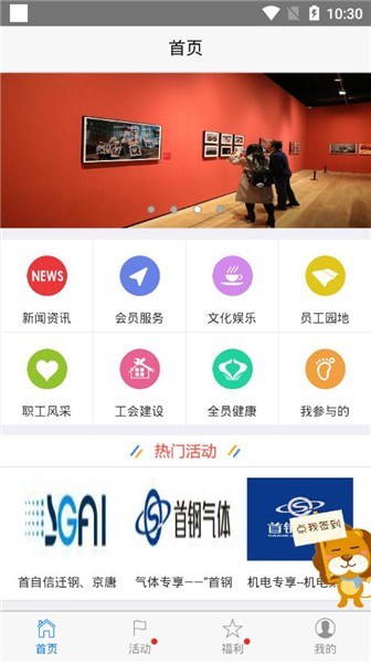 首钢挚友手机app最新版下载