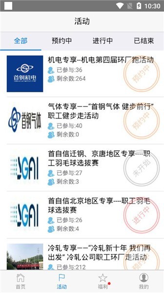 首钢挚友手机app