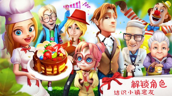 舌尖上的小镇完整版