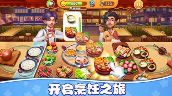 小镇大厨最新版