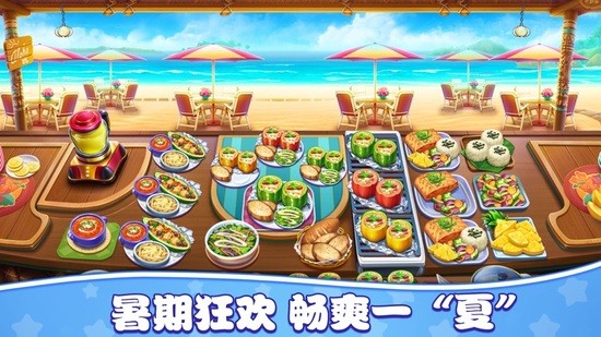 小镇大厨安卓版