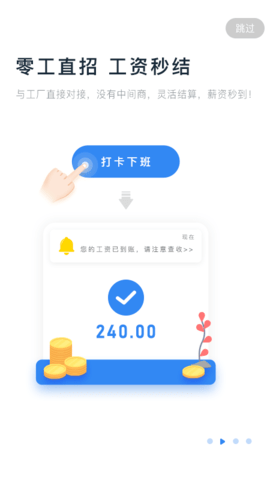 余时保雇员版最新版手机免费版