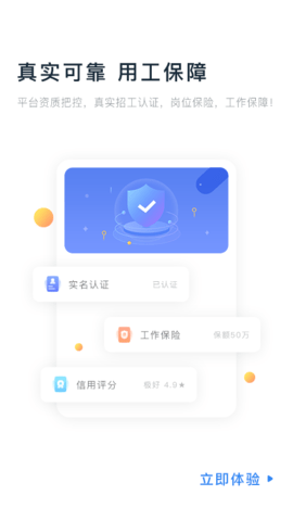 余时保雇员版最新版手机免费版