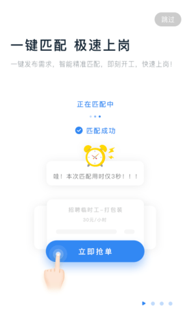 余时保雇员版最新版手机免费版