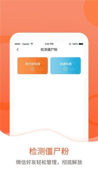 清粉管家app
