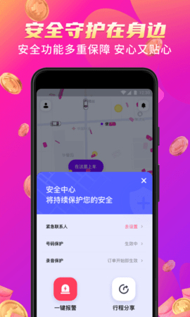 花小猪0元打车app下载免费版下载