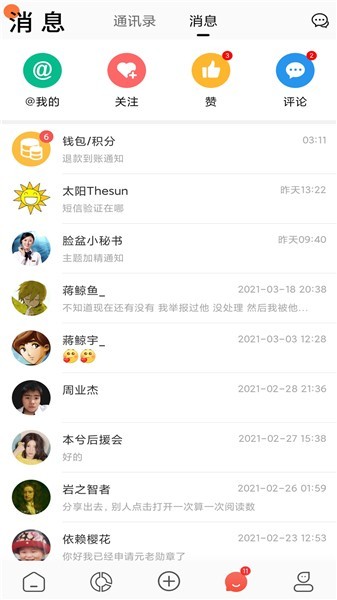 脸盆网app