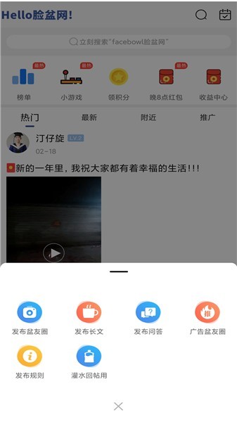 脸盆网app
