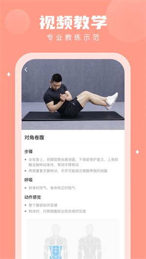 多多运动APP下载安装2023正版