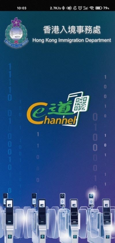 非触式e道免费手机下载