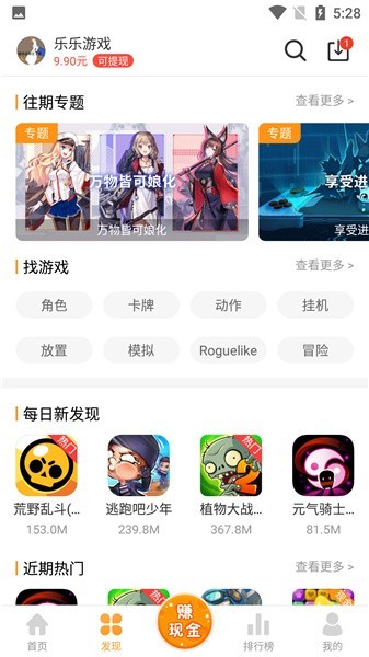 乐乐游戏