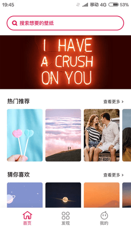 壁纸全集appios下载