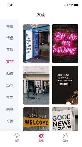 壁纸全集appios下载