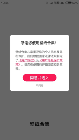 壁纸全集appios下载