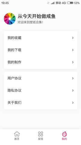 壁纸全集appios下载
