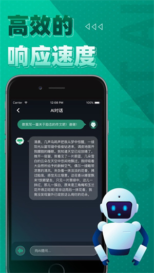 ChatGarden手机版下载安装2023最新版