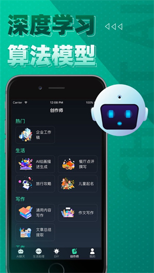 ChatGarden手机版下载安装2023最新版