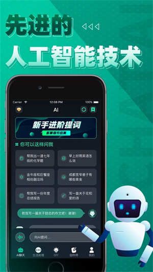 ChatGarden手机版下载安装2023最新版