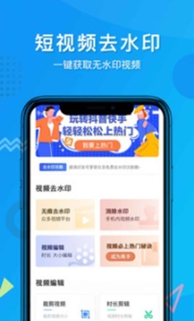 水印大侠ios免费版