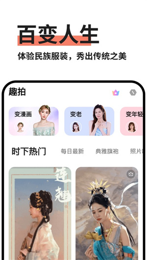 趣拍软件手机版下载安装2023正版