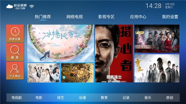 彩云视频tv版最新版v1.1.5