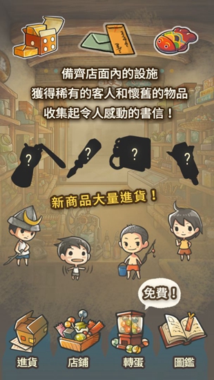 昭和杂货店物语2汉化最新版