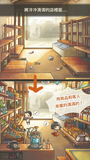 昭和杂货店物语2汉化最新版