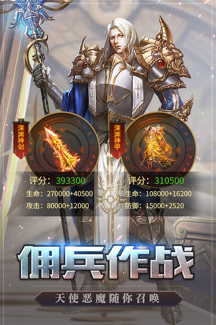 天启之门安卓公测版