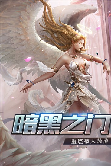 天启之门下载公测版