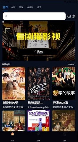 看剧猫tv版手机下载