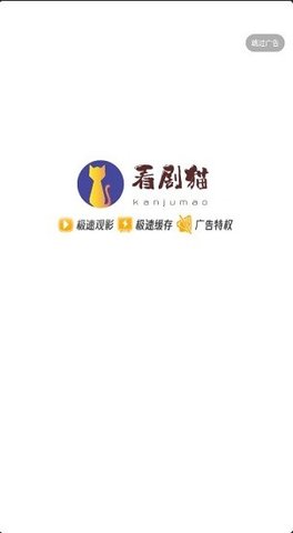 看剧猫tv版手机下载