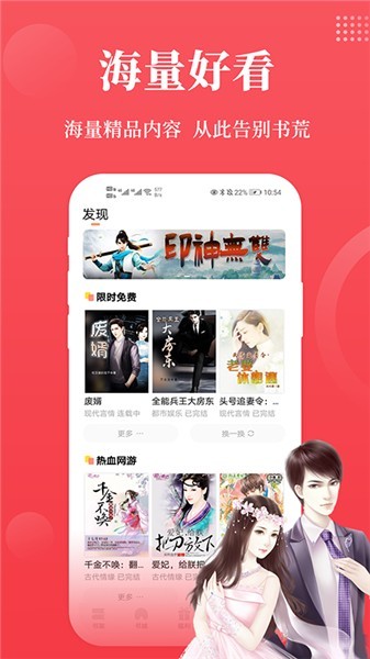 才子书屋app