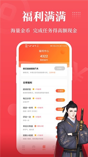 才子书屋app