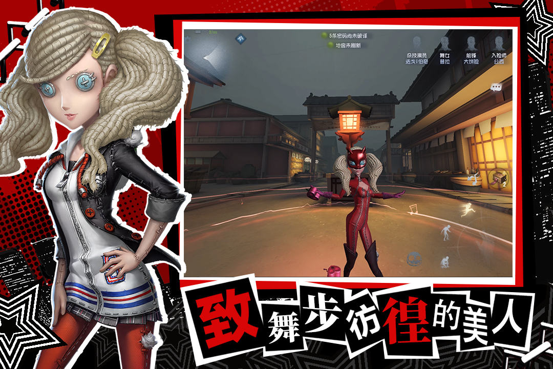 第五人格国际服正版