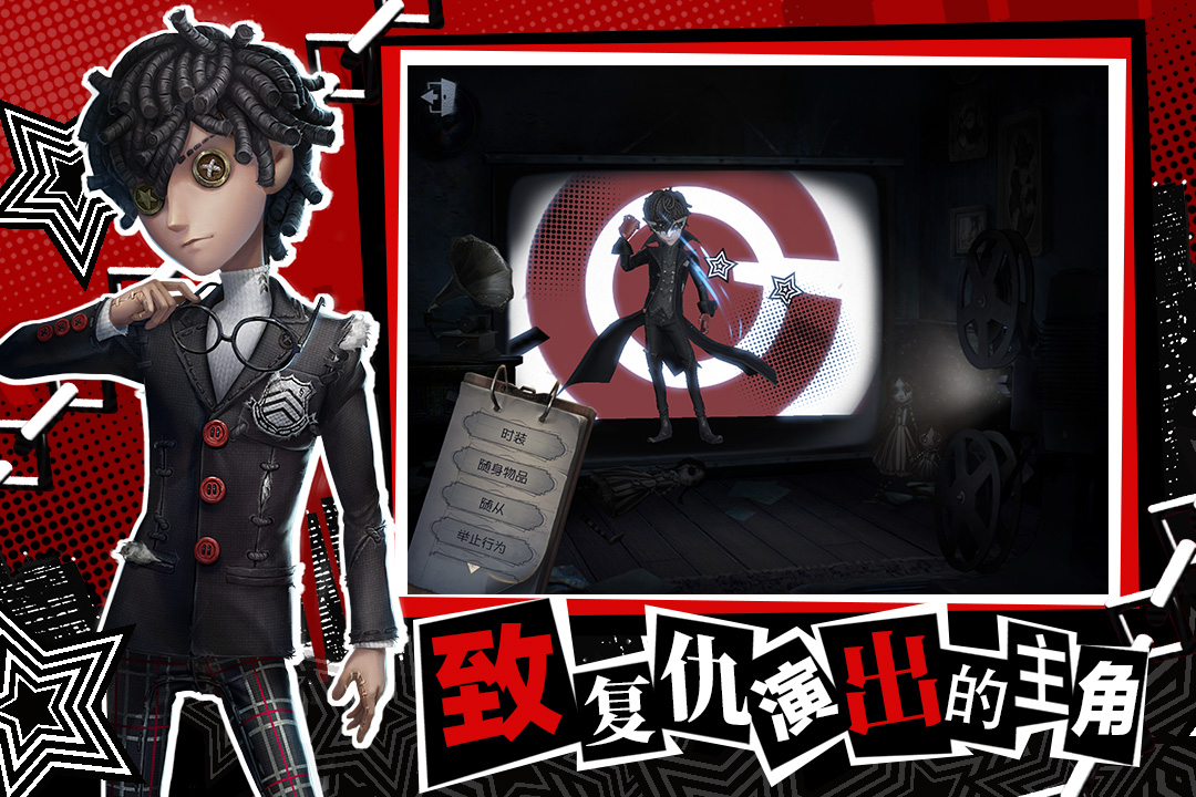 第五人格国际服正版