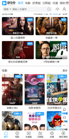 外剧迷免费手机下载