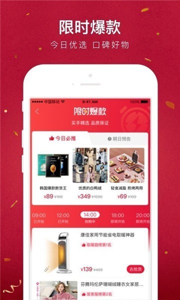 贝店app
