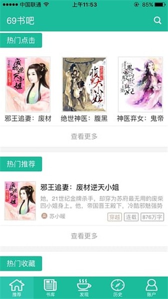69书吧官方v1.1.0