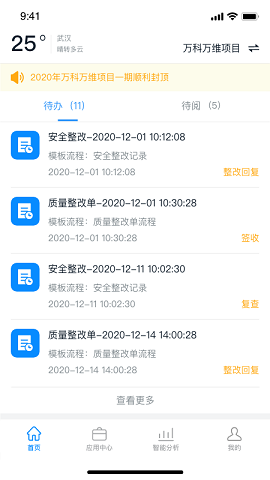 数智宝手机版下载安装