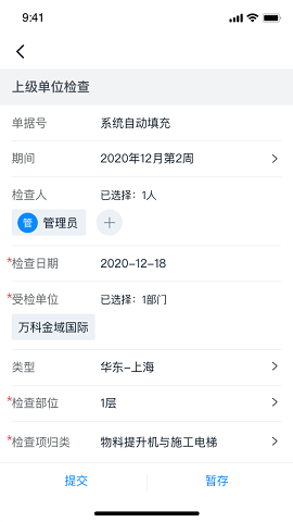 数智宝手机版下载安装