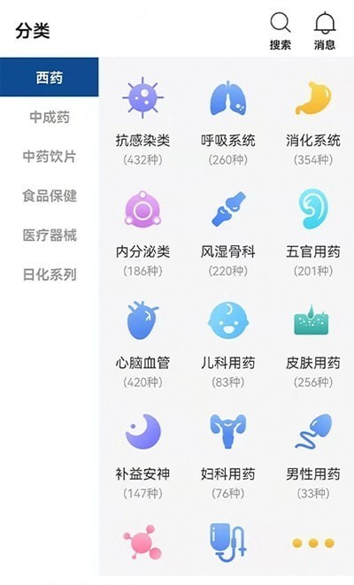 海棠医药免费版下载安装