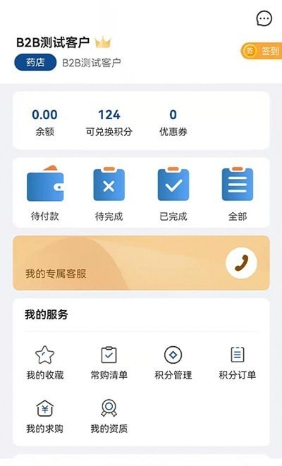 海棠医药免费版下载安装