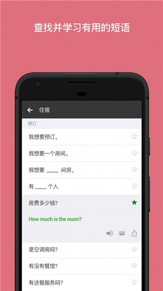 微软翻译软件