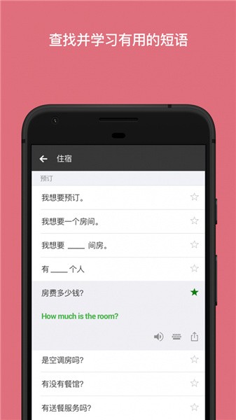 微软翻译软件下载