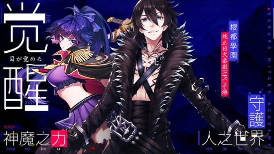樱都学园最新版