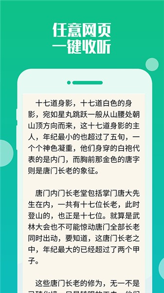 听书神器app下载